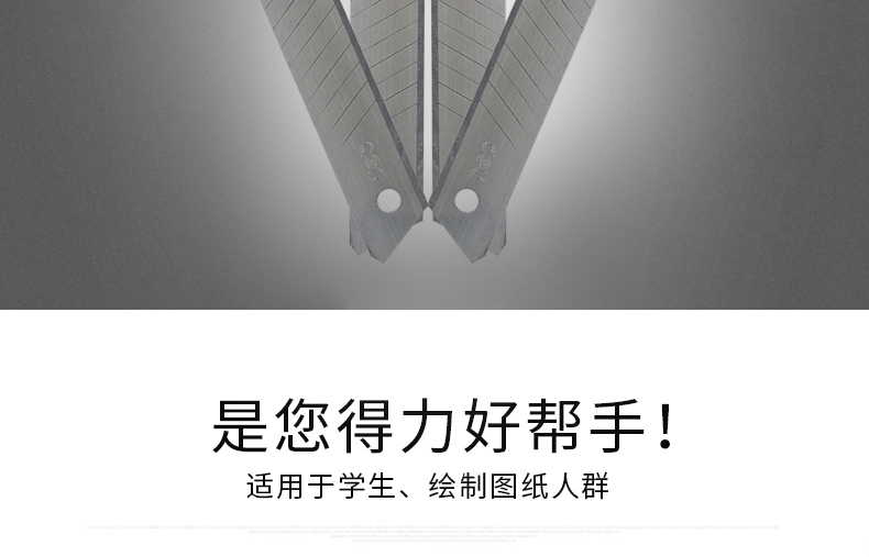 得力2017 标准替换大号美工刀片 SK5合金钢材加厚 0.5MM 10片/盒