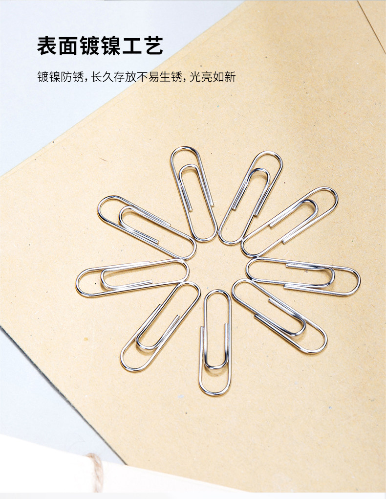 得力0018 银色金属回形针曲别针 得力0018 银色金属回形针曲别针