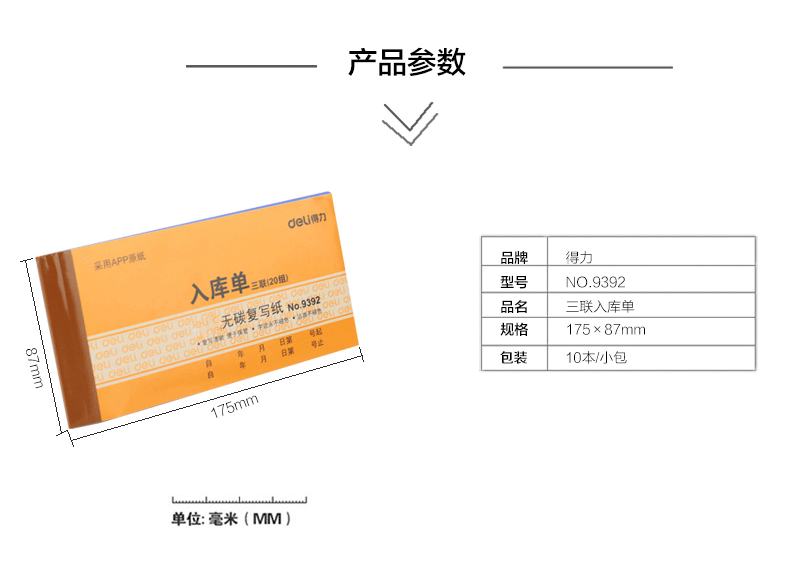 得力9384二联三联单栏多栏送货办公财务使用收据单财务单据10本 得力9384二联三联单栏多栏送货办公财务使用收据单财务单据10本