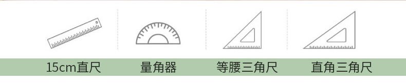 得力9597/9598/71967套装直尺三角尺子量角器圆规