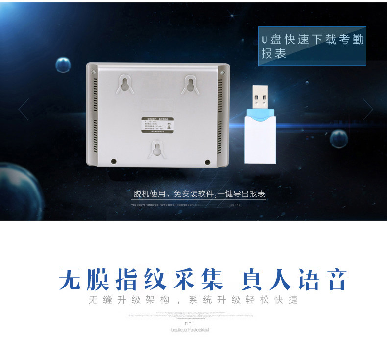 得力3757指纹打卡机多机联网TCP/IP考勤机轻松分店考勤 得力3757指纹打卡机多机联网TCP/IP考勤机轻松分店考勤