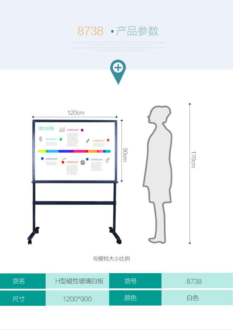 得力8736白板玻璃办公挂支架式黑板教学写字板家用会议板可