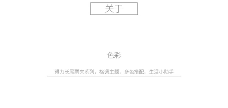 得力9410卡通长尾票夹铁金属夹子票据夹燕尾夹6-8个装 得力9410卡通长尾票夹铁金属夹子票据夹燕尾夹6-8个装