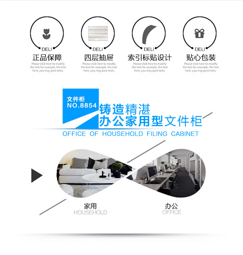 得力文件柜8854 四层硬塑带锁文件柜 得力文件柜8854 四层硬塑带锁文件柜