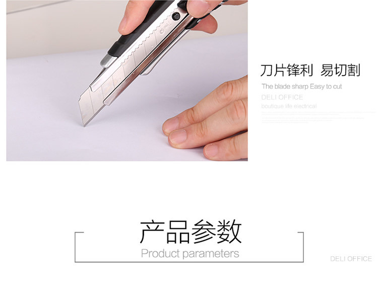 得力2057美工刀 大号美术刀 金属裁纸刀 锌合金刀壳 锋利安全裁剪 得力2057美工刀 大号美术刀 金属裁纸刀 锌合金刀壳 锋利安全裁剪