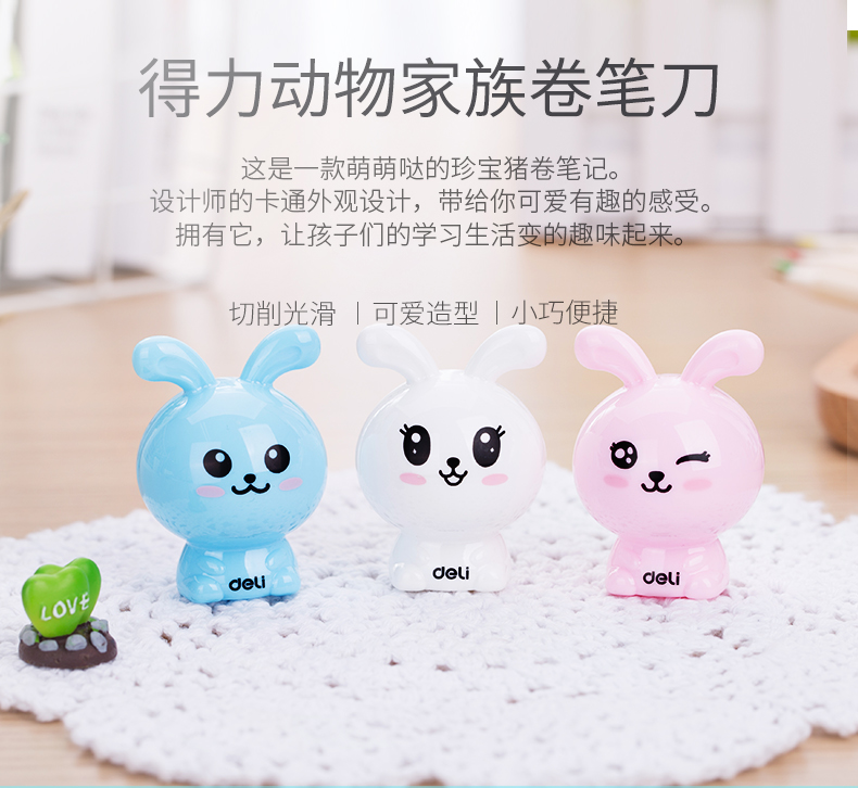 得力0521-02多个装学生卷笔刀卷笔器削笔刀卡通创意造型 得力0521-02多个装学生卷笔刀卷笔器削笔刀卡通创意造型