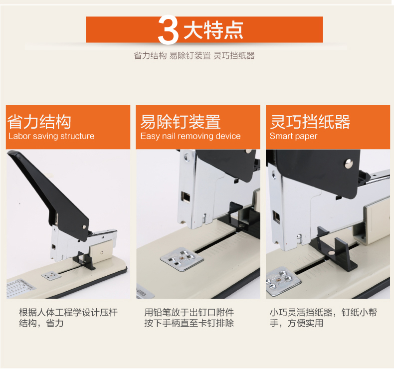 得力重型订书机0393加厚订书器 厚层大号装订机 可订210页70G纸张