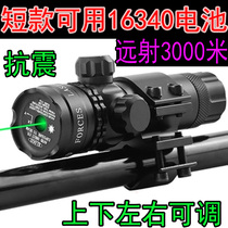 Infrared laser seedling sight night vision sniper aiming high-definition adjustable cross-scope holographic mirror bird hunting and earthquake resistance