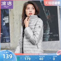 Bingjie thin down jacket womens light short 2021 spring and autumn new Korean version slim slim womens coat tide