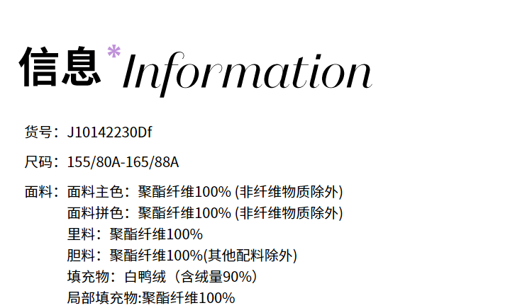 冰洁 21年新款 女子潮流亮面羽绒服 图11