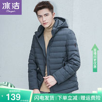 Ice cleaning 2021 autumn and winter new hand long down jacket for mens Korean version fashion minimalist with cap down duck suede jacket