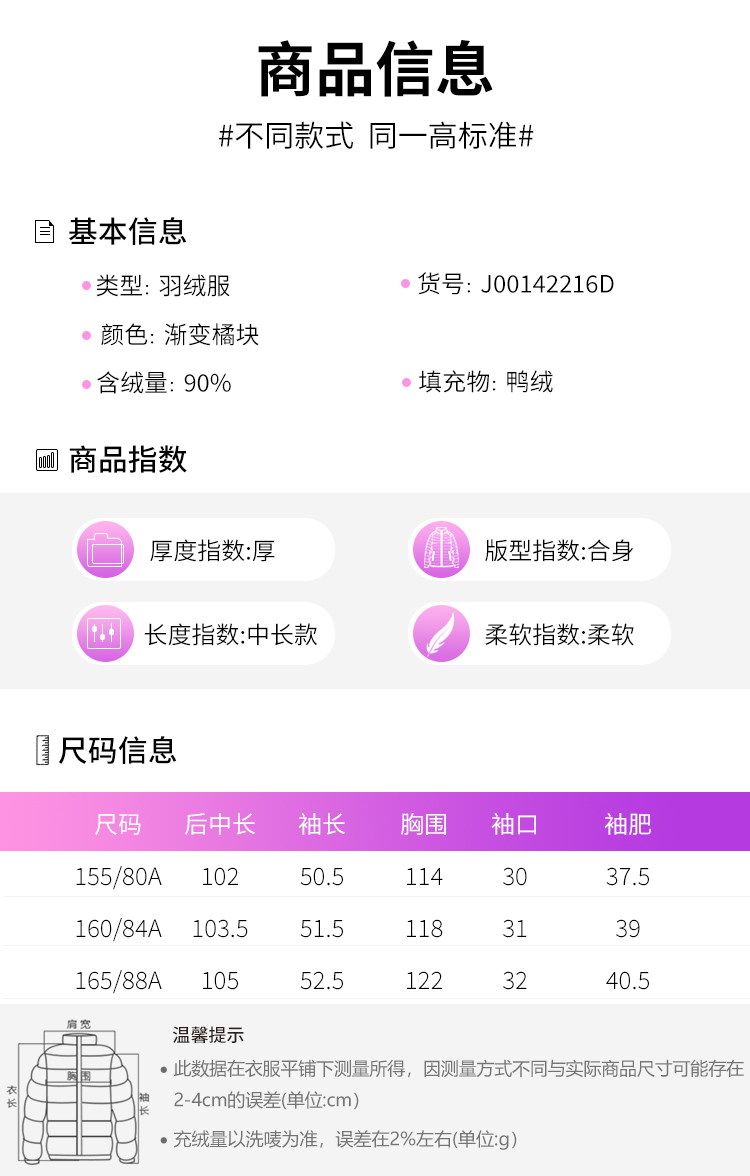 波司登旗下 冰洁 女士渐变色短款时尚羽绒服 90%含绒量 图8