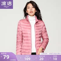 Bingjie slim thin thin stand collar short white duck down down jacket womens loose jacket J80131010B