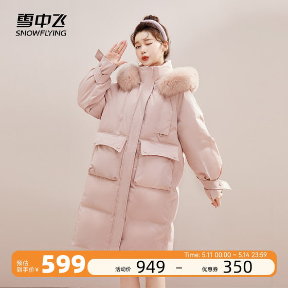 [Li Yitong same model] Xuefei 2023 autumn and winter Korean version silhouette macaron fox hair collar long down jacket