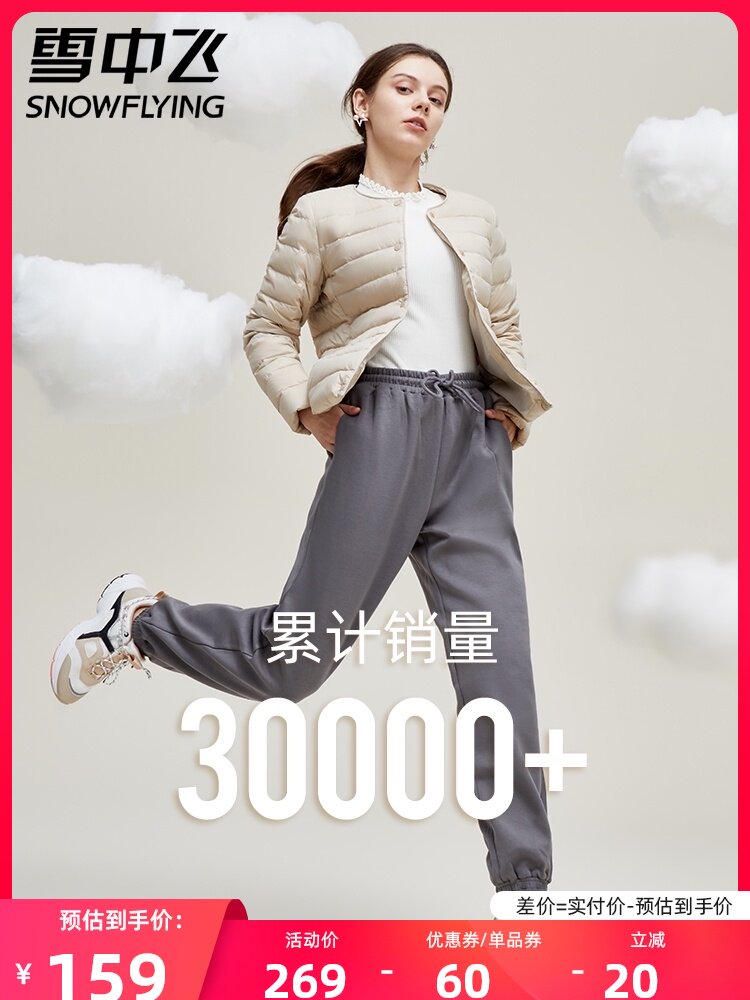 Snow fly 2021 autumn and winter new lightweight slim and comfortable inner shirt simple short down jacket women's down jacket