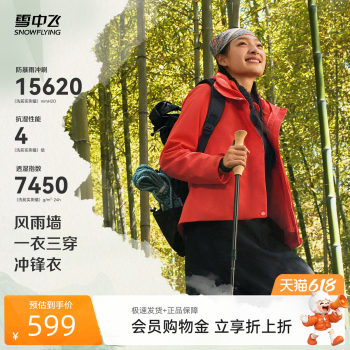 Flying in the snow 26 summer new women's outdoor three-in-one polar fleece jacket functional camping