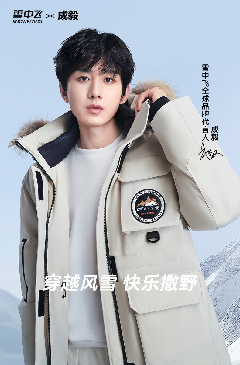 Snow Flying 雪中飞 成毅代言 男女同款 鹅绒貉子毛领工装风连帽羽绒服 88VIP会员折后￥421.05包邮 多色可选 淘金币可抵扣￥24