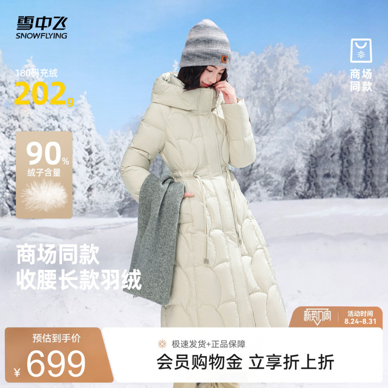 Xuezhongfei Mall's Same Style 2026 Autumn New Long Waist-Cinching down Jacket with High Fill Power, Outdoor Cold-Resistant, Fashionable and High-End
