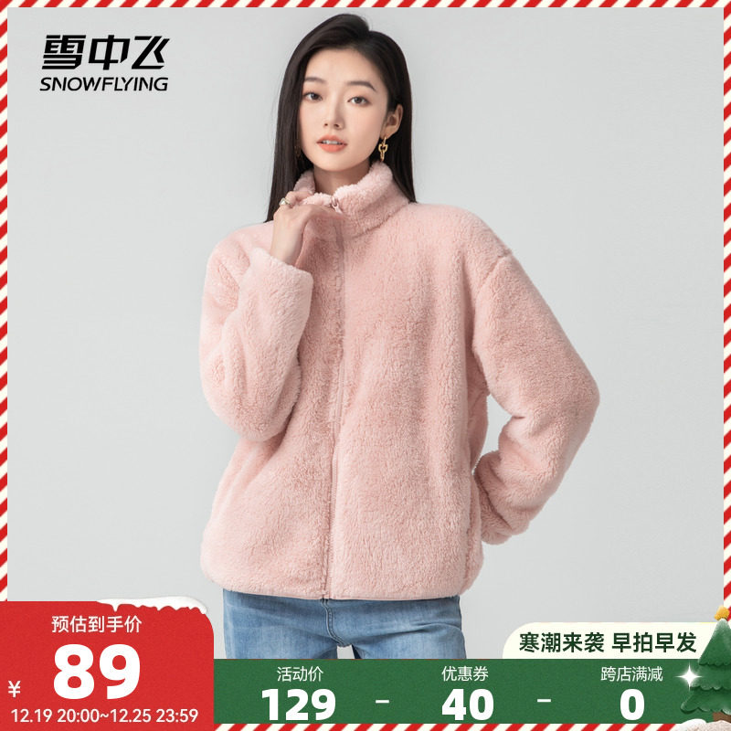 Snow medium flying 2023 Fall new ladies Windproof Warm Leisure Outdoor Comfort Upright Collar Coral Suede Jacket Jacket-Taobao