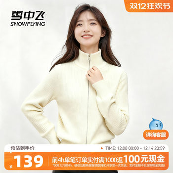 Flying in the snow double zipper cardigan sweater women's spring and autumn