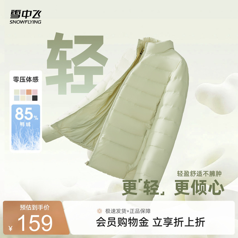 Xuezhongfei 26 Spring New Women's Stand Collar Short Lightweight down Jacket Ribbed down Casual Commuting Home Simple Style Xuezhongfei 26 Spring New Women's Stand Collar Short Lightweight down Jacket Ribbed down Casual Commuting Home Simple Style