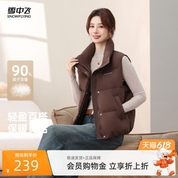 Flying in the snow 2026 summer new down vest women's simple stand collar style korea high-end fashion warm vest
