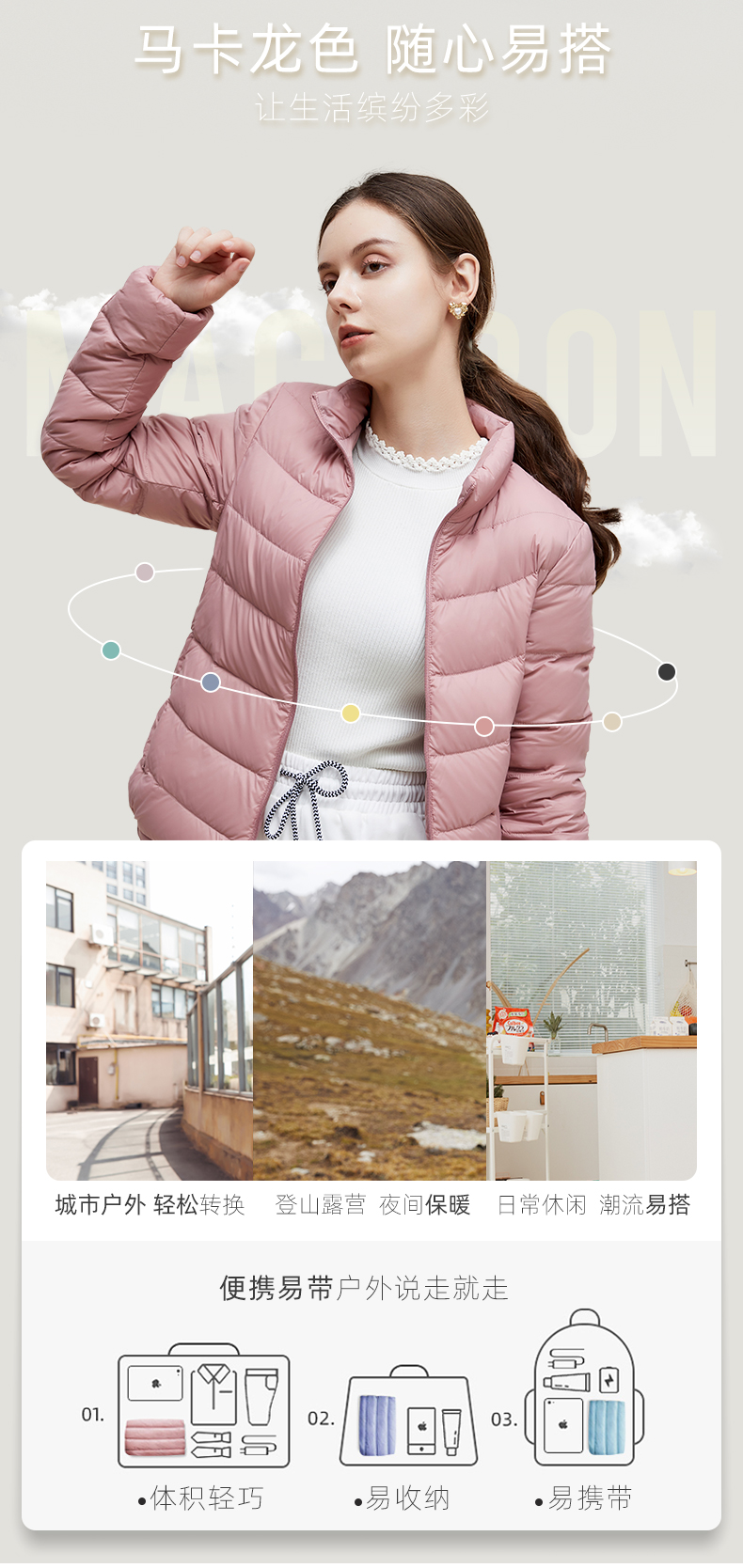 反季好价 雪中飞 女短款轻便羽绒服 图3