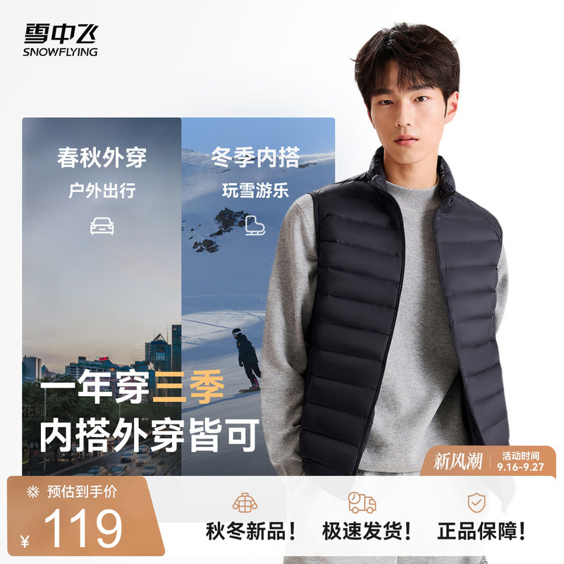Xuezhongfei 2026 Spring Hot-Selling Basic Simple Comfortable Lightweight Casual Men's down Vest Trend Xuezhongfei 2026 Spring Hot-Selling Basic Simple Comfortable Lightweight Casual Men's down Vest Trend