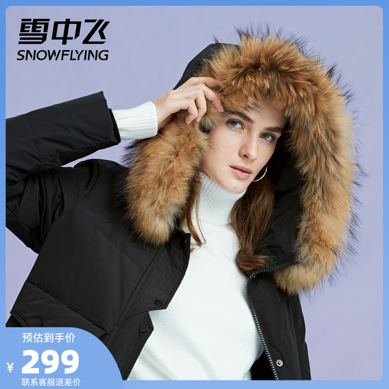 Snow medium flying 2021 autumn Winter new loose Warm Pocket Woman Mid length Lianhood fur collar down jacket x90140026