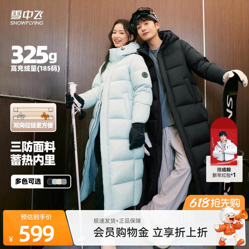 【Cheng Yi's Style】Xuezhongfei Big Quilt 2.0 Long Coat 26 Spring Unisex Thickened High-Fill down Jacket