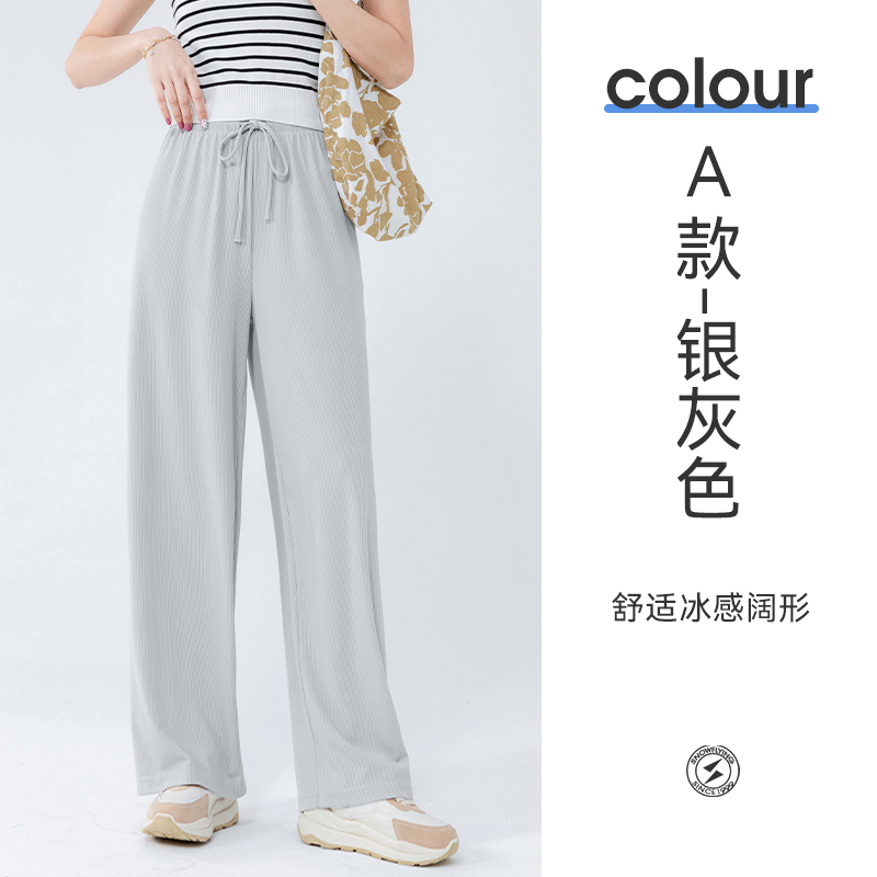 Snow Flying 雪中飞 2022年夏季新款 空调冰感裤 女式阔腿裤 天猫优惠券折后¥39包邮(¥79-40)束脚等多色可选