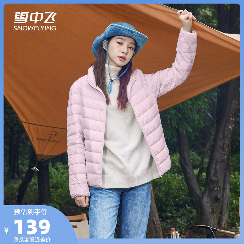 Snow Fly 2021 new fashion feather jacket short lightweight and thin down jacket warm coat