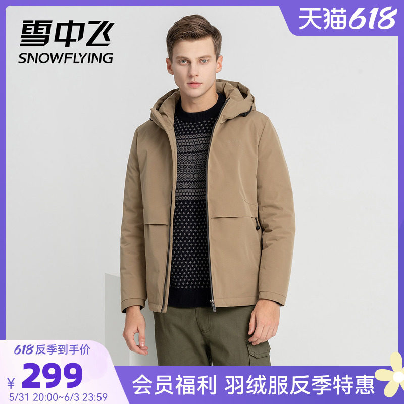 Snow medium fly 2021 autumn and winter new men's hat trend warm business jacket short version down coat X00140007
