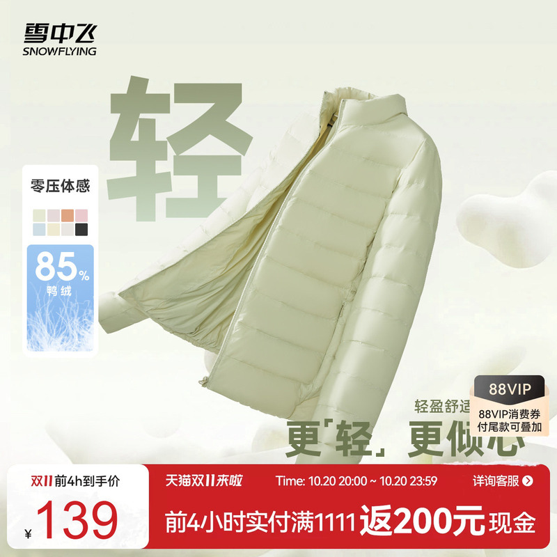 Xuezhongfei 26 Winter New Women's Stand Collar Short Lightweight down Jacket Ribbed down Casual Commuting Home Simple Style
