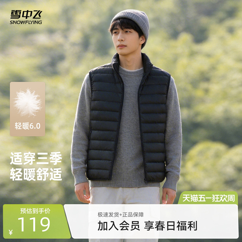 Xuezhongfei 2026 Spring Hot-Selling Basic Casual Men's Trendy Stand Collar Ribbed Short down Vest