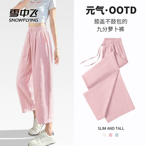 Летние тонкие штаны, подходит для подростков, свободный прямой крой