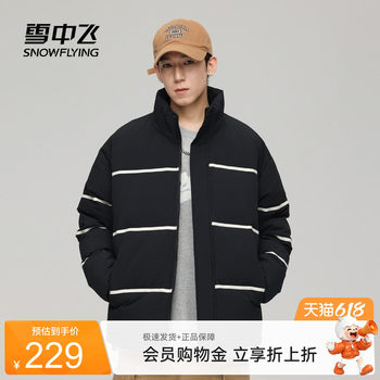 Flying in the snow 2026 summer style new men and women same short stand collar down jacket couple unisex fashion versatile casual