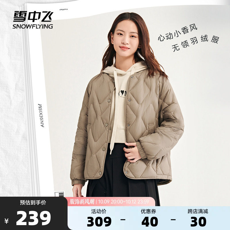 Snow medium flying 2023 autumn and winter new Korean version women's style V collar 100 lap large rhomboid light thin minimalist fashion down jacket-Taobao