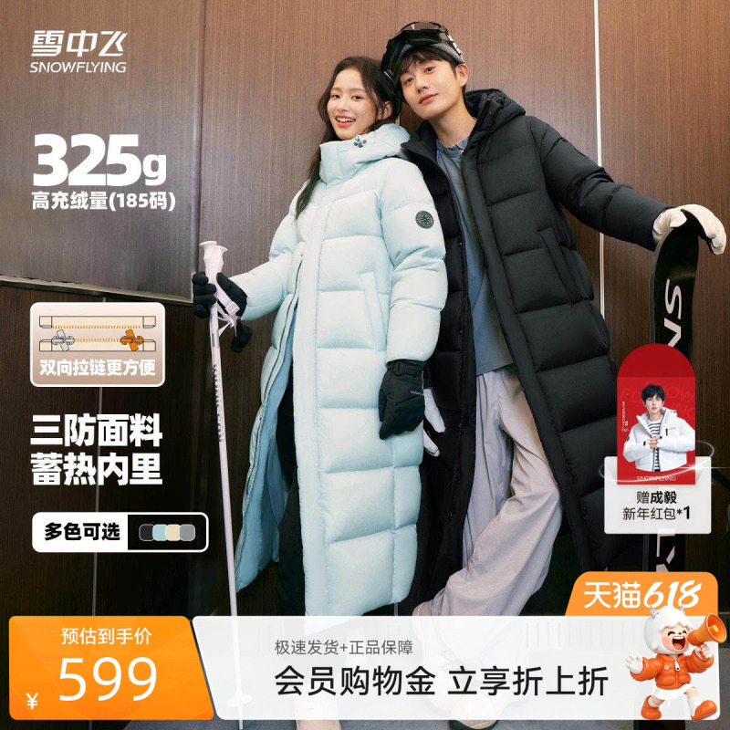 【Cheng Yi's Style】Xuezhongfei Big Quilt 2.0 Long Coat 26 Spring Unisex Thickened High-Fill down Jacket