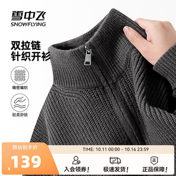 Flying in the snow double zipper cardigan sweater men's new autumn style Flying in the snow double zipper cardigan sweater men's new autumn style