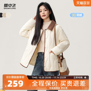 Flying lapel gourd pattern autumn down in the snow