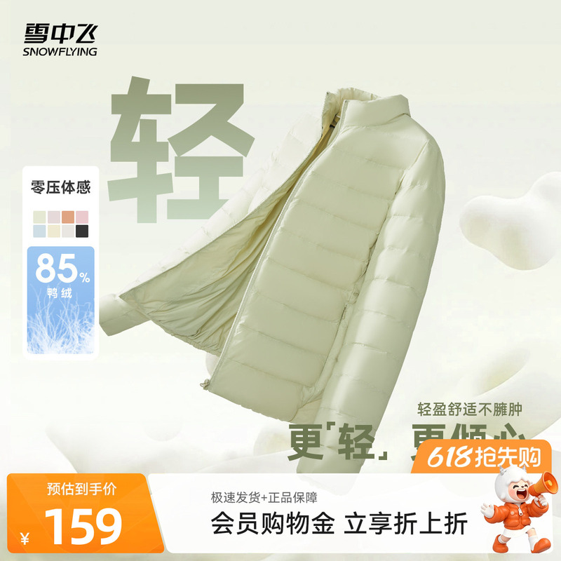 Xuezhongfei 26 Spring New Women's Stand Collar Short Lightweight down Jacket Ribbed down Casual Commuting Home Simple Style Xuezhongfei 26 Spring New Women's Stand Collar Short Lightweight down Jacket Ribbed down Casual Commuting Home Simple Style