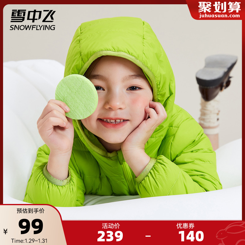 Snow fly official 2022 autumn and winter new thin duvet children's clothing short children's clothing tide
