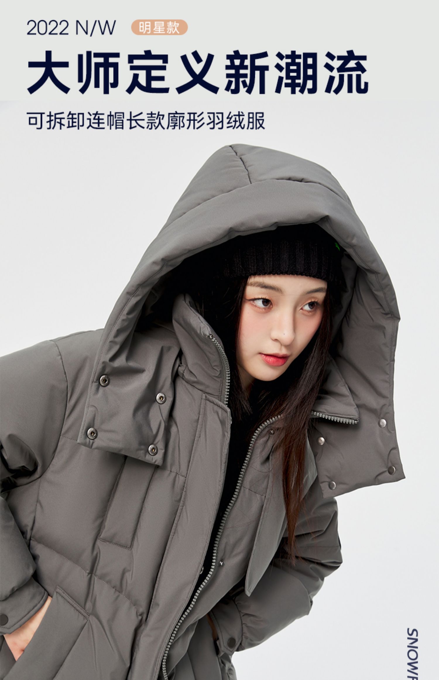 Snow Flying 雪中飞 2022秋冬款 大廓形 女式中长款连帽羽绒服 天猫优惠券折后￥369包邮（￥819-450）5色可选