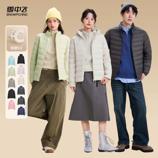 Flying in the Snow 2025 New Men's and Women's Stand Collar/Hooded Lightweight Autumn Down Jackets