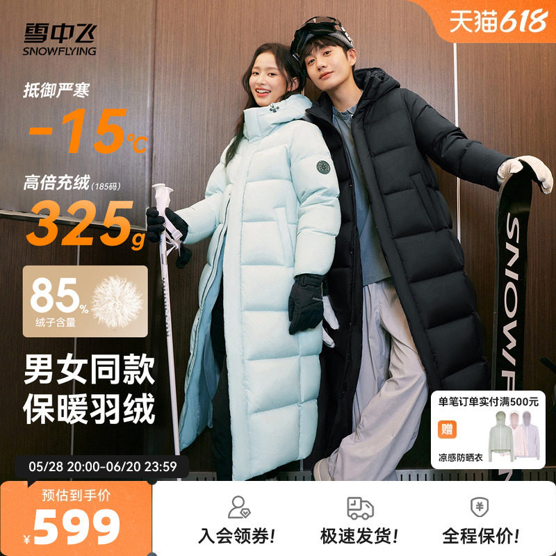 Xuezhongfei 2025 зима, новый стиль для мужчин и женщин с одинаковым длинным стеганым одеялом, пуховик с высоким наполнением, утолщенный, устойчивый к холоду и теплу на открытом воздухе Изображение 1