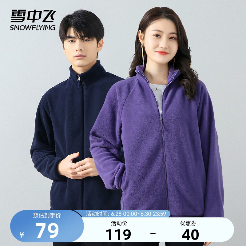 Flying in the Snow 2023 Spring and Autumn New Products Simple Comfortable Casual Couple Men and Women Same Style Short Fleece Coat Jacket