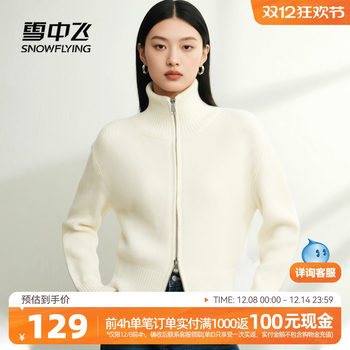 Flying in the snow lapel knitted cardigan new autumn and winter women's style