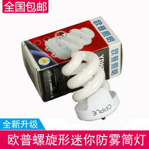 Energy-saving lamp RR white light RD warm yellow light OPPLEYDN7W13W-2S anti-fog downlight three primary color spiral