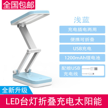 LED desk lamp learning eye protection lamp student desk dormitory charging dual-purpose solar folding touch mini energy saving